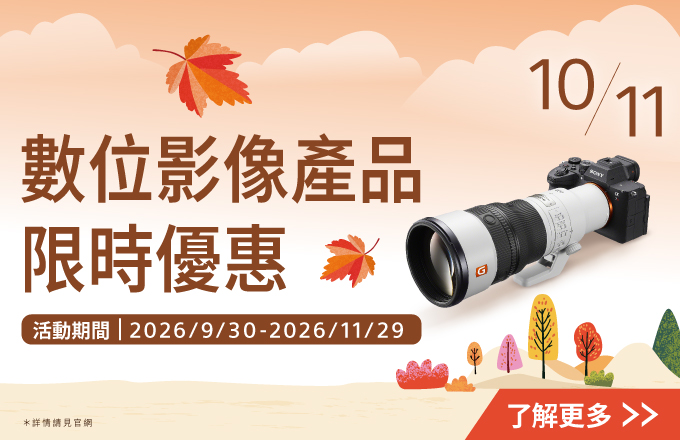 相機與楓葉