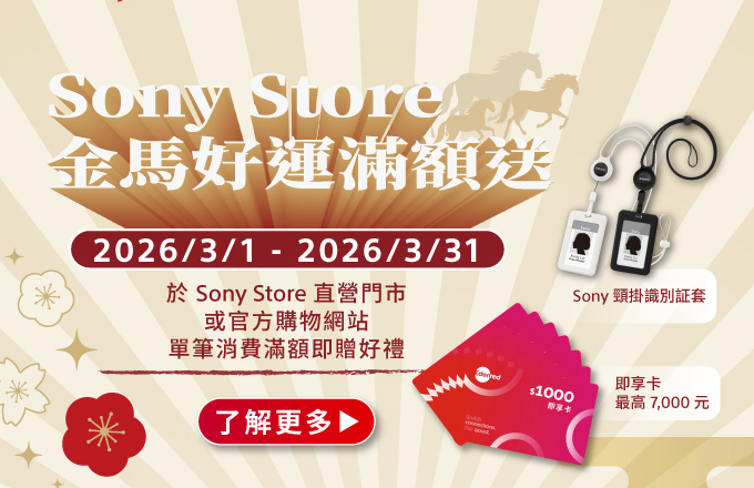 金馬好運滿額送