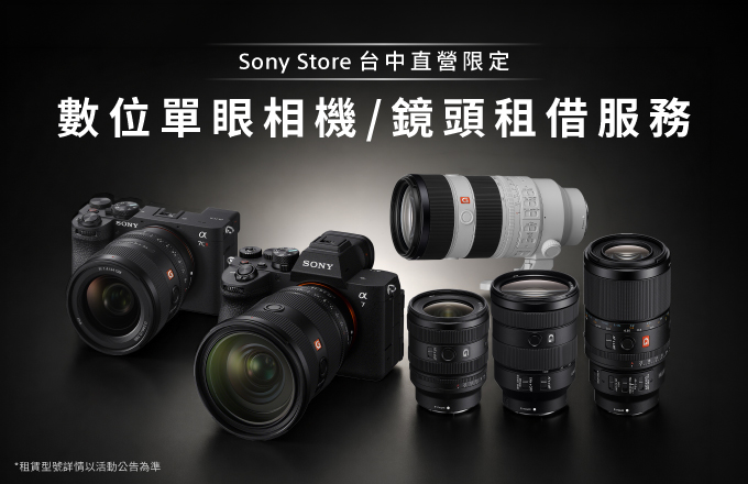 兩台Sony單眼相機還有四顆鏡頭
