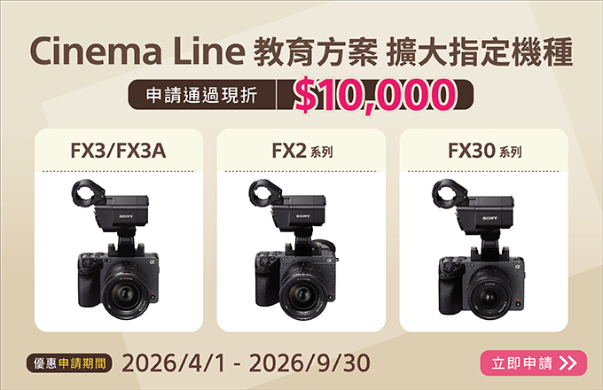 三台Cinema Line主機