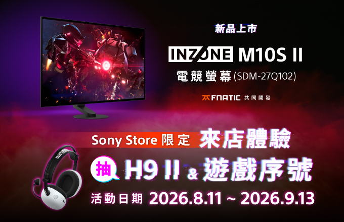 INZONE M10S II 電競螢幕加 H9 II 耳機