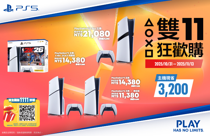 多款PS遊戲機享限時優惠價