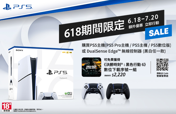 PS 618 期間限定