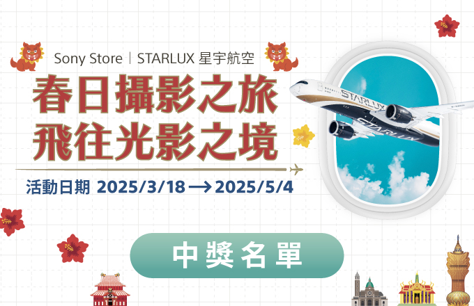 星宇航空飛機