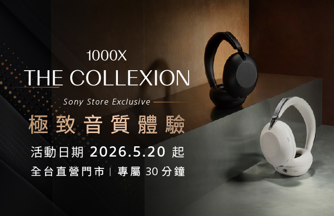 1000X THE COLLEXION 耳機