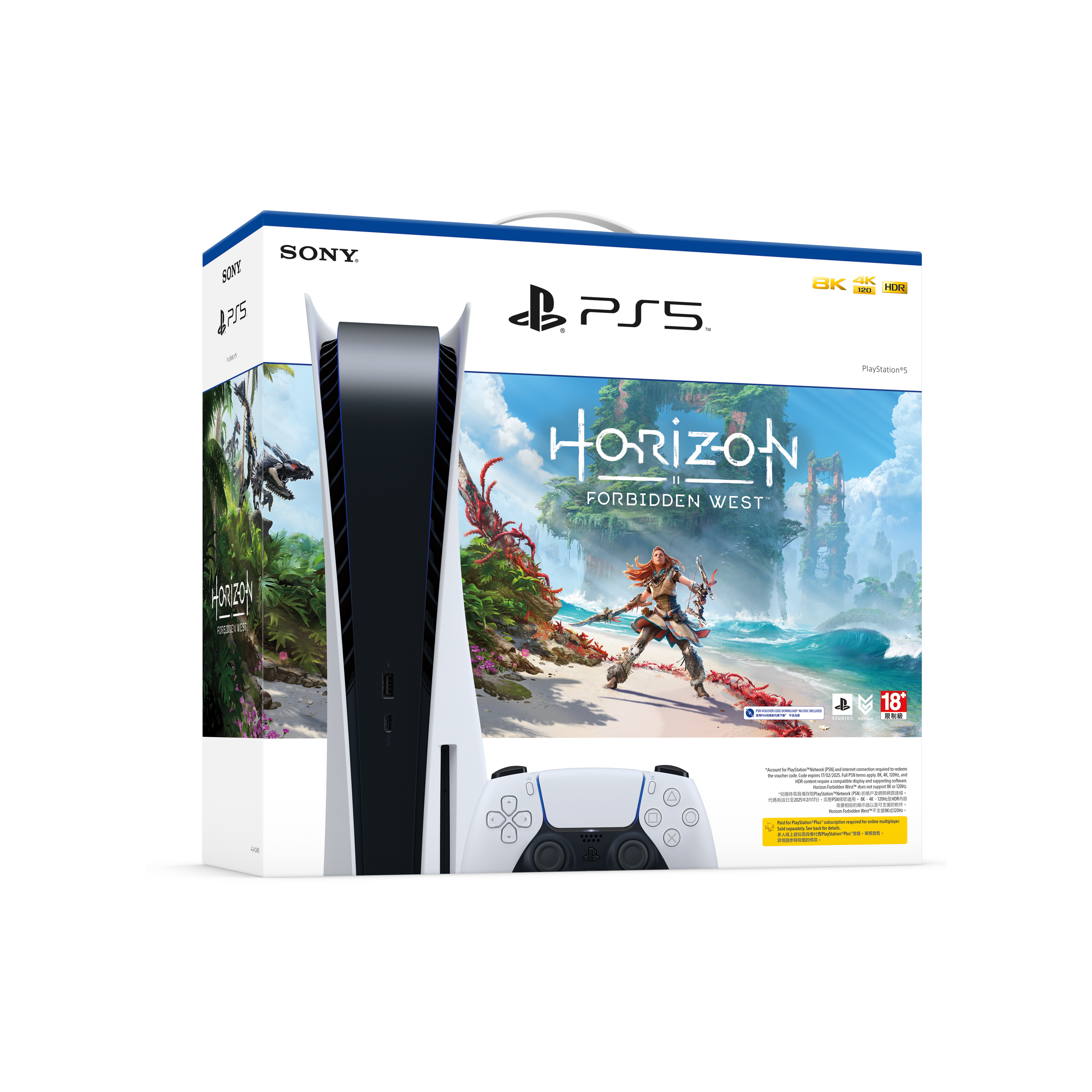 PlayStation®5 同捆組- PlayStation<sup>®</sup>5 Console–Horizon 