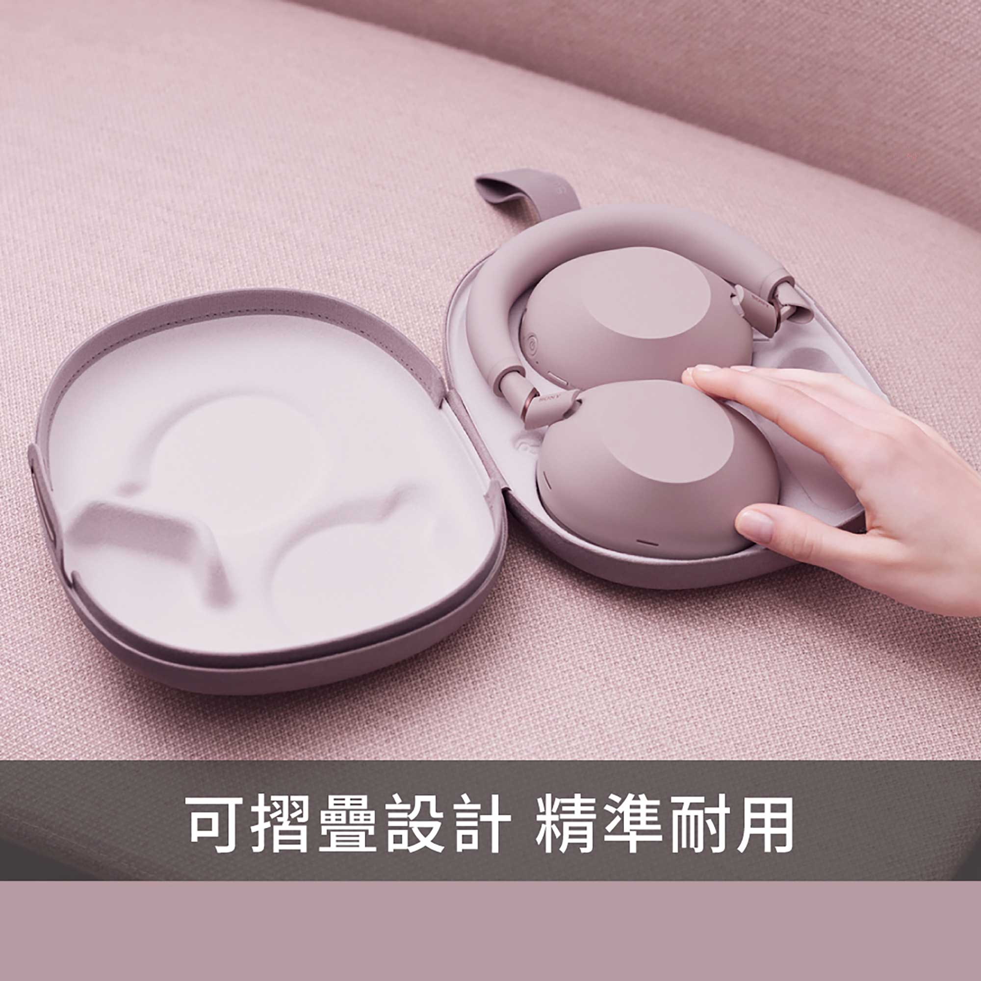 砂粉色 WH-1000XM 耳機放在收納盒圖示