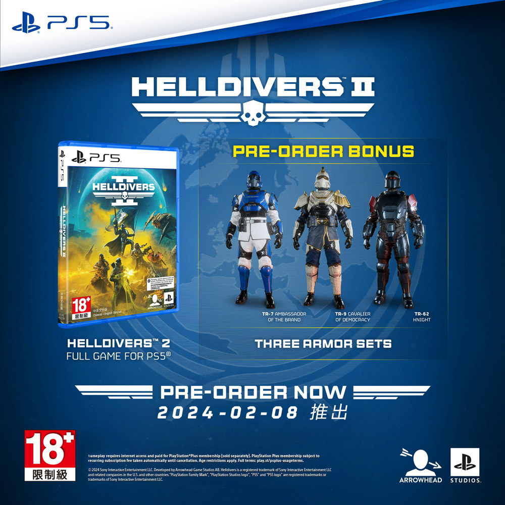 Helldivers 2 絕地戰兵 2 遊戲，預購即可獲得三組裝甲套裝內容物圖