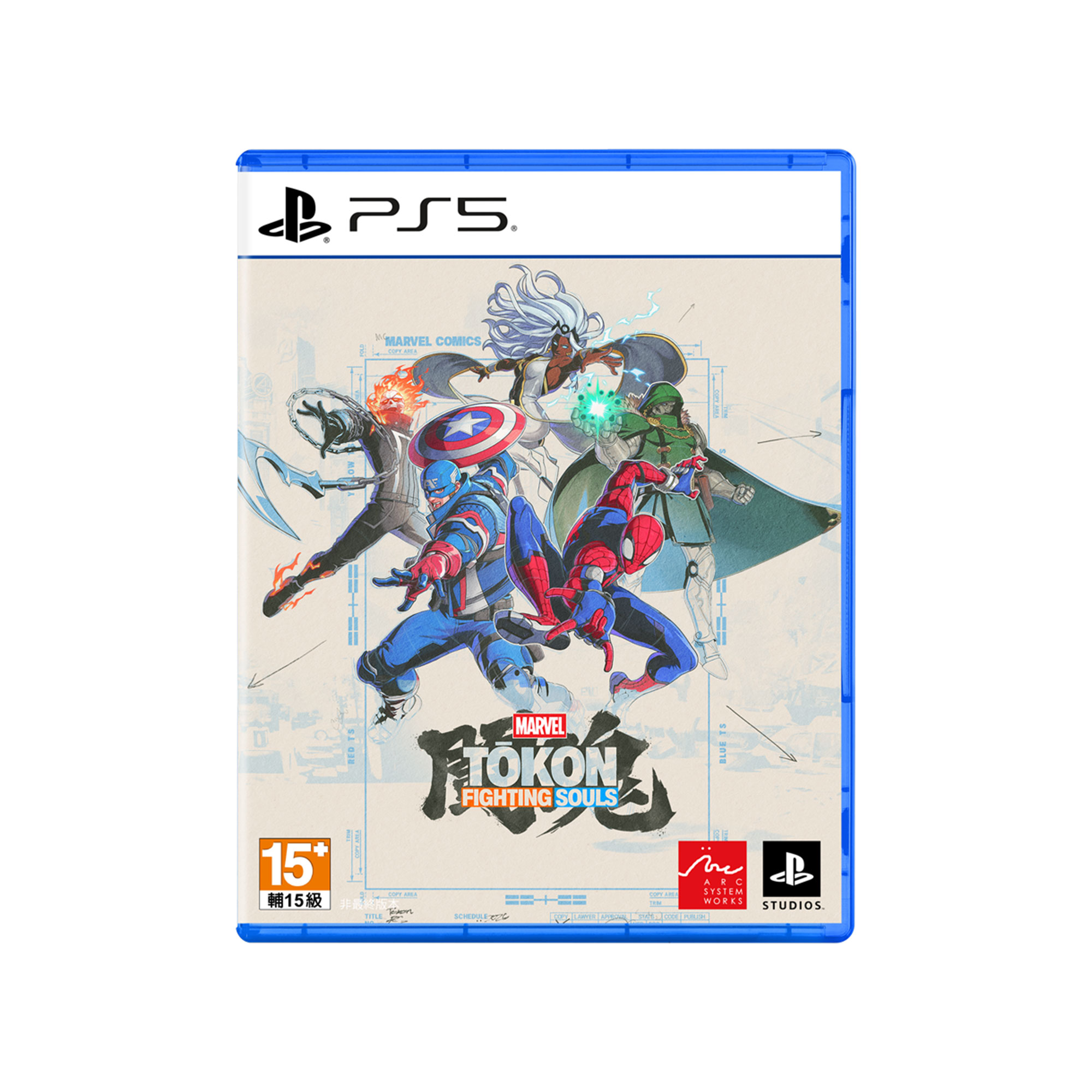 PS5 漫威鬥魂遊戲軟體封面圖