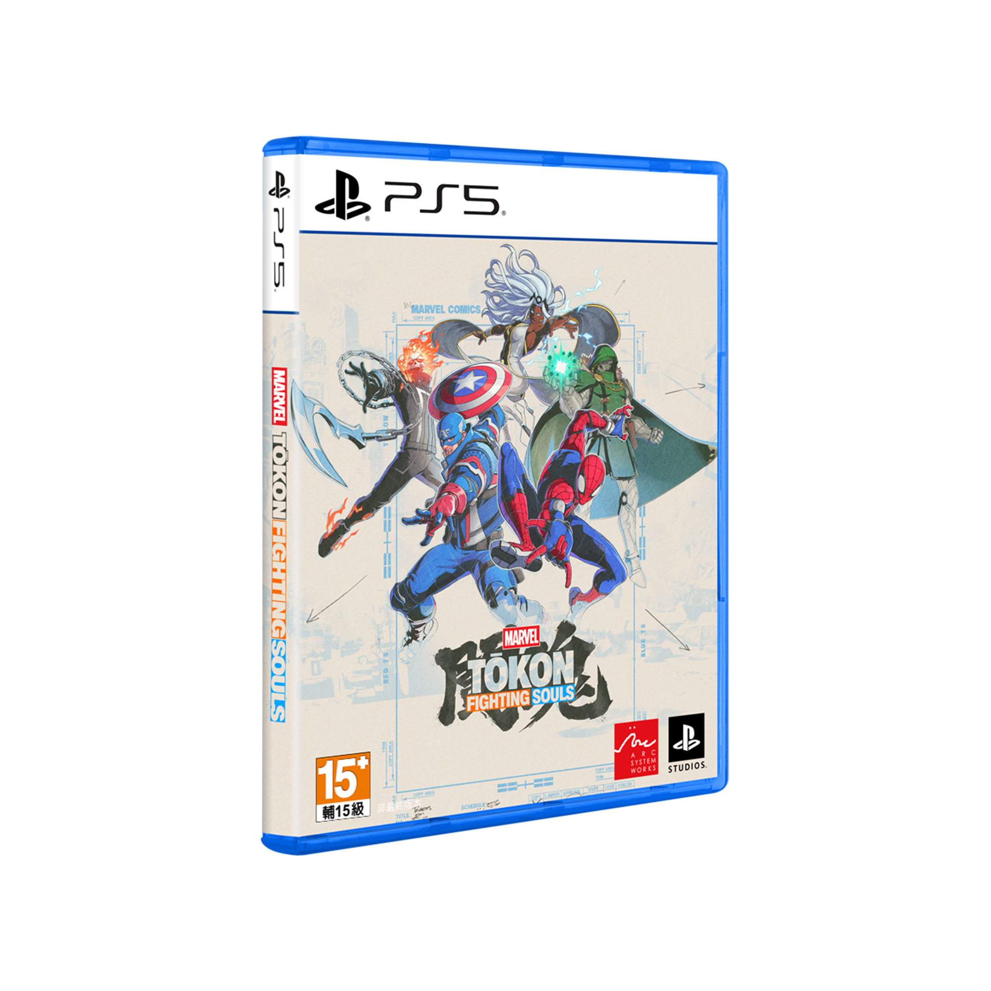 PS5 漫威鬥魂遊戲軟體封面圖