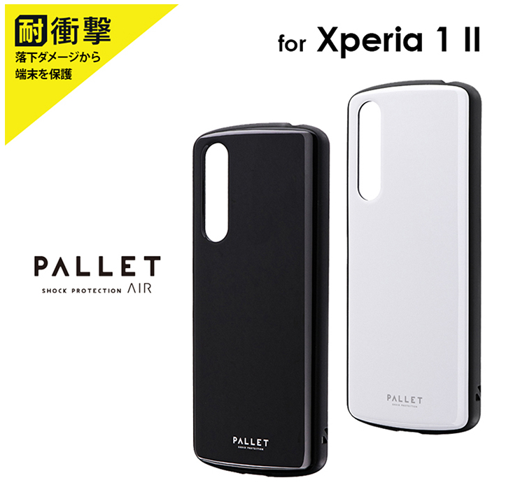 Xperia 1 II PALLET AIR 輕量耐衝擊保護殼