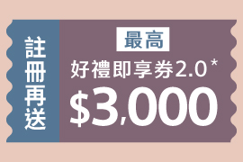 【秋日拾趣好時光 指定家庭劇院註冊加碼送】