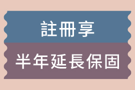 【秋日拾趣好時光 指定家庭劇院註冊加碼送】