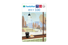 【指定機種買就送全家禮物卡 200 元】