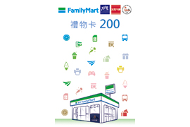 【指定機種買就送全家禮物卡 200 元】