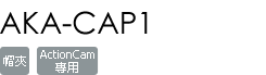 AKA-CAP1