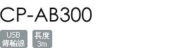 CP-AB300