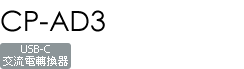 CP-AD3
