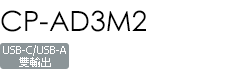 CP-AD3M2