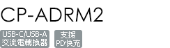 CP-ADRM2