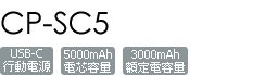 CP-SC5