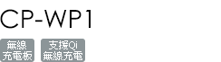 CP-WP1