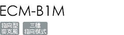 ECM-B1M