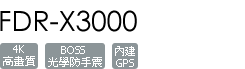 FDR-X3000
