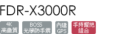 FDR-X3000R+VCT-STG1