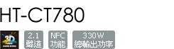 HT-CT780