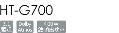 HT-G700