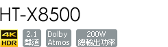 HT-X8500