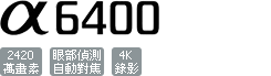 ILCE-6400/B