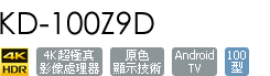 KD-100Z9D