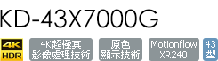 KD-43X7000G