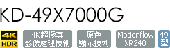 KD-49X7000G