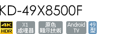 KD-49X8500F