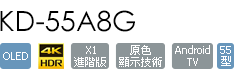 KD-55A8G