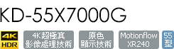 KD-55X7000G