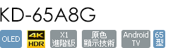 KD-65A8G
