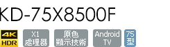 KD-75X8500F