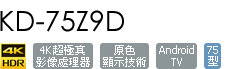 KD-75Z9D