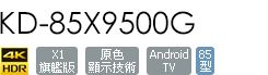 KD-85X9500G