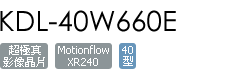 KDL-40W660E