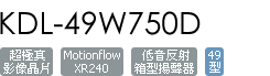 KDL-49W750D