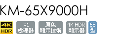 KM-65X9000H