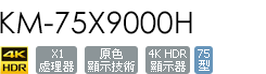 KM-75X9000H
