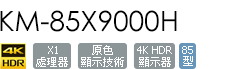 KM-85X9000H