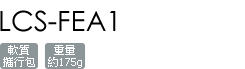 LCS-FEA1