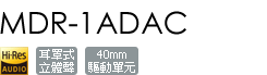 MDR-1ADAC
